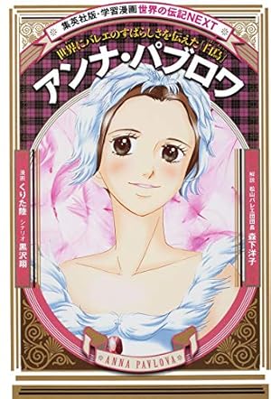 絢爛たるグランドセーヌ 1 (チャンピオンREDコミックス) | Cuvie, 村山